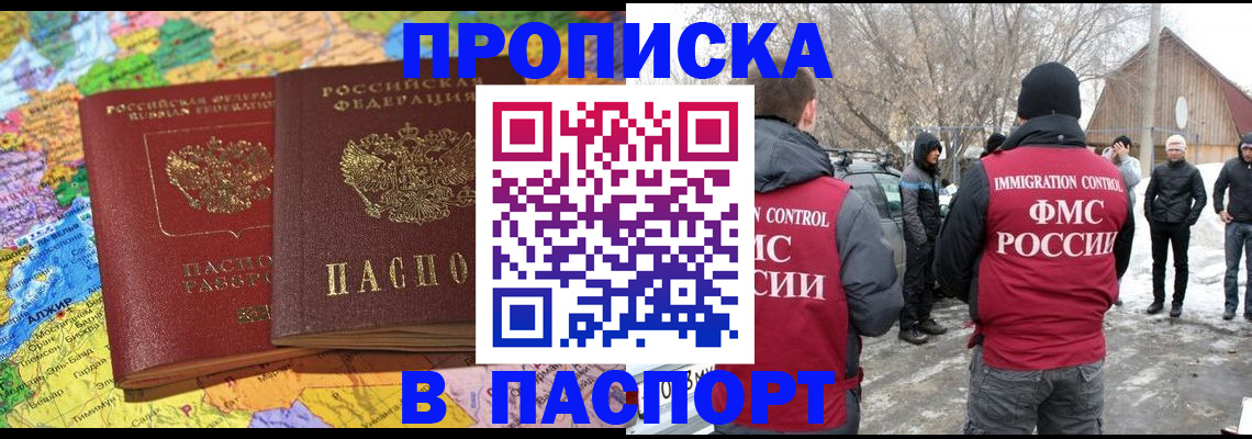 пропишу в квартире в Магадане