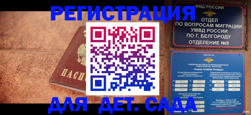 регистрация для школы в Магадане